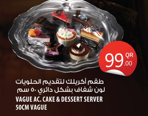 available at سيتي هايبرماركت in قطر - الضعاين