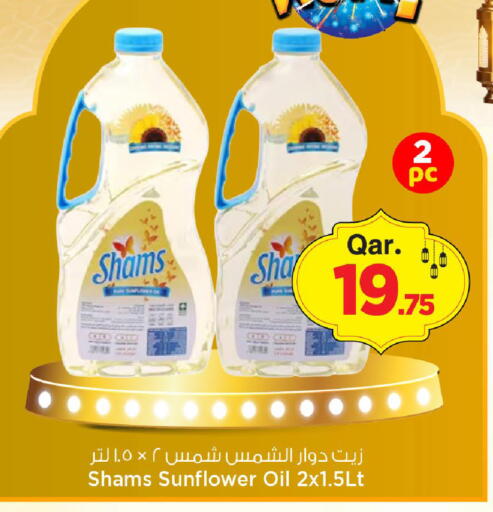 available at مارك & سيف in قطر - الريان