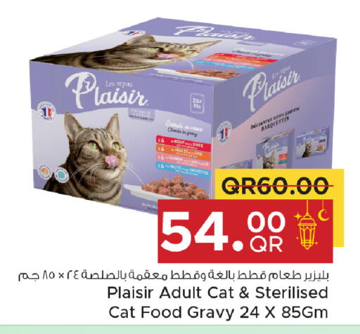 available at مركز التموين العائلي in قطر - الضعاين