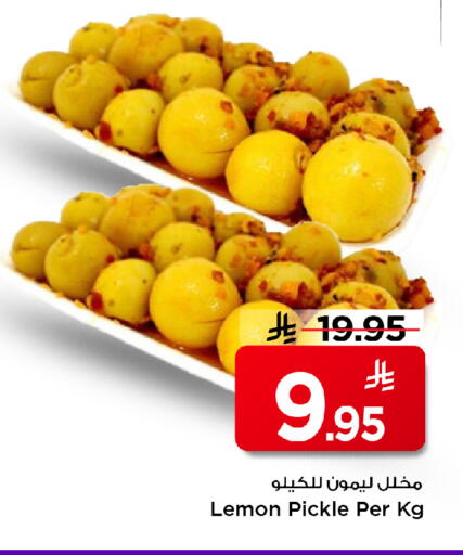 Lemon available at مارك & سيف in مملكة العربية السعودية, السعودية, سعودية - الأحساء‎