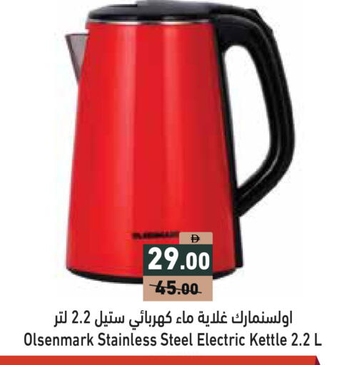 available at أسواق رامز in الإمارات العربية المتحدة , الامارات - دبي