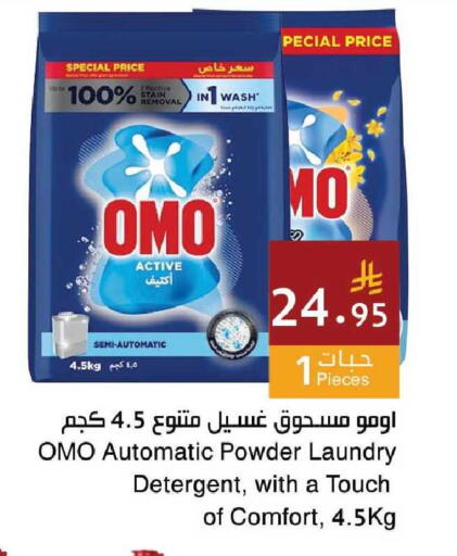 available at Hala Markets in KSA, Saudi Arabia, Saudi - Mecca