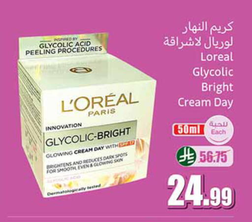 available at أسواق عبد الله العثيم in مملكة العربية السعودية, السعودية, سعودية - خميس مشيط