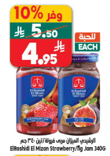 Strawberry Fig available at الدكان in مملكة العربية السعودية, السعودية, سعودية - مكة المكرمة