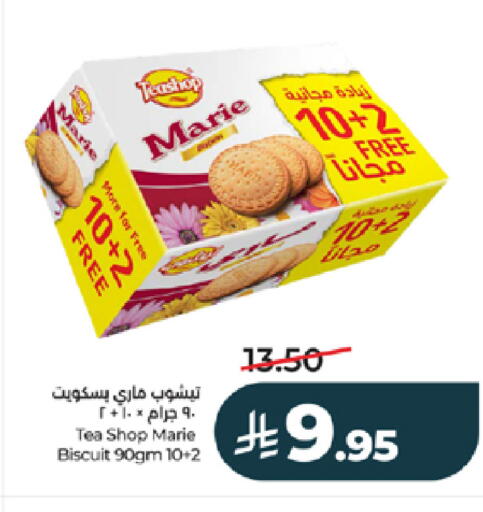 available at لولو هايبرماركت in مملكة العربية السعودية, السعودية, سعودية - خميس مشيط