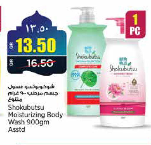 available at Retail Mart in Qatar - Doha