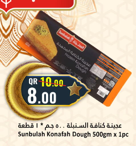 available at دانة هايبرماركت in قطر - الخور