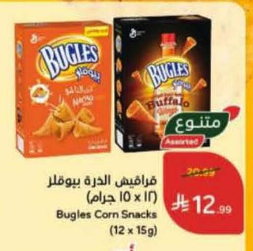 available at هايبر بنده in مملكة العربية السعودية, السعودية, سعودية - الخرج