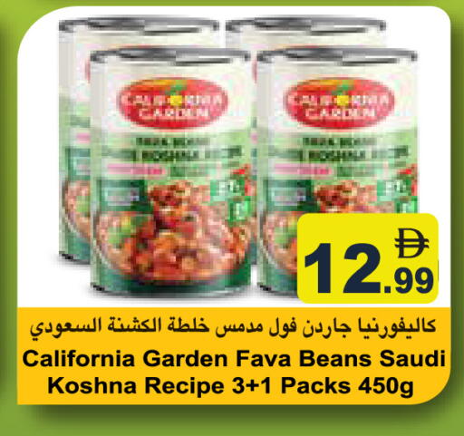 available at أسواق رامز in الإمارات العربية المتحدة , الامارات - دبي