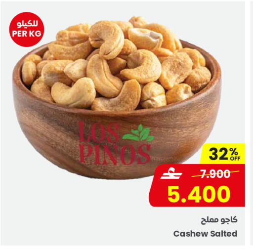 available at Sultan Center  in Oman - Salalah