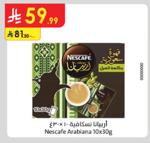 available at الدانوب in مملكة العربية السعودية, السعودية, سعودية - الرياض