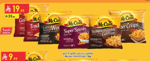 Potato available at الدانوب in مملكة العربية السعودية, السعودية, سعودية - خميس مشيط