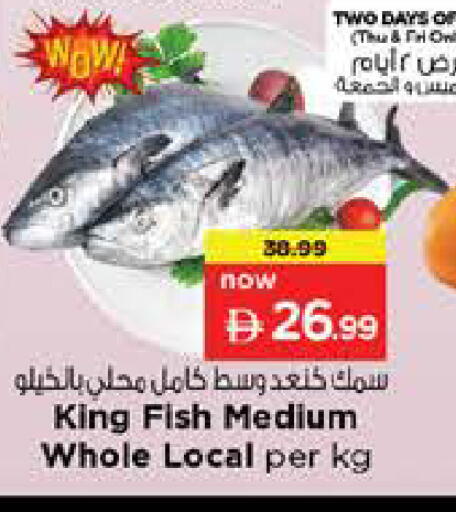 available at نستو هايبرماركت in الإمارات العربية المتحدة , الامارات - أبو ظبي