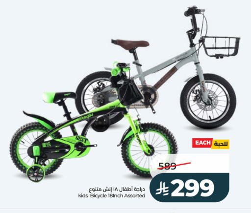 available at LULU Hypermarket in KSA, Saudi Arabia, Saudi - Riyadh