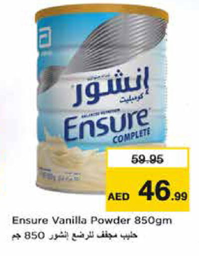 Vanilla available at نستو هايبرماركت in الإمارات العربية المتحدة , الامارات - الشارقة / عجمان