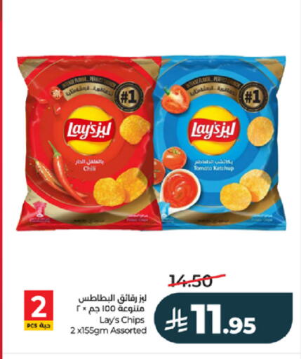 Tomato available at LULU Hypermarket in KSA, Saudi Arabia, Saudi - Jeddah