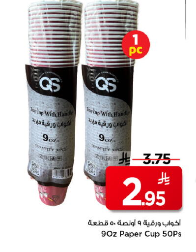 available at Mark & Save in KSA, Saudi Arabia, Saudi - Riyadh