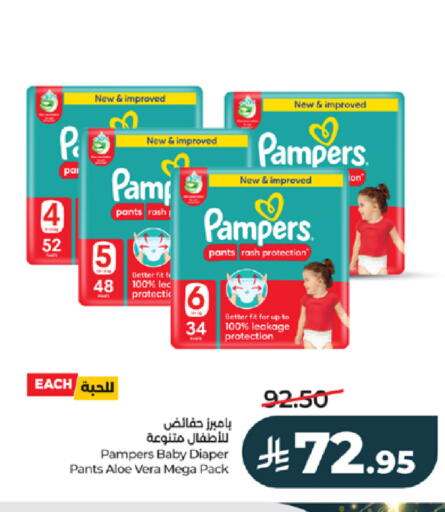 available at LULU Hypermarket in KSA, Saudi Arabia, Saudi - Jeddah