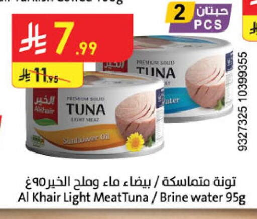 available at الدانوب in مملكة العربية السعودية, السعودية, سعودية - خميس مشيط