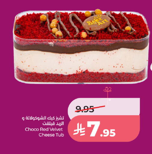 available at LULU Hypermarket in KSA, Saudi Arabia, Saudi - Khamis Mushait