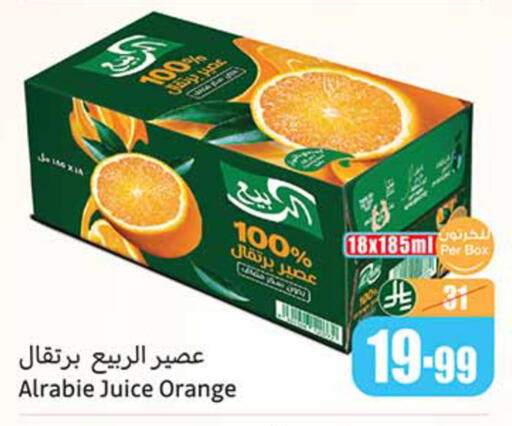 Orange available at أسواق عبد الله العثيم in مملكة العربية السعودية, السعودية, سعودية - سكاكا