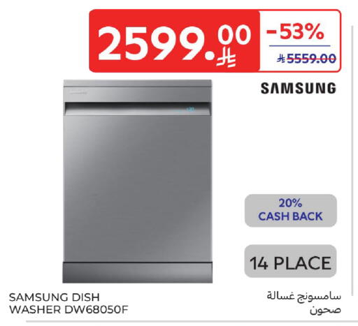 available at Carrefour in KSA, Saudi Arabia, Saudi - Medina