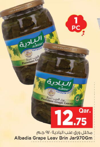 available at Mark & Save  in Qatar - Al Shamal