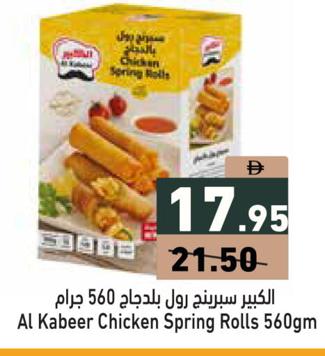 available at أسواق رامز in الإمارات العربية المتحدة , الامارات - دبي