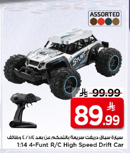 available at Mark & Save in KSA, Saudi Arabia, Saudi - Riyadh