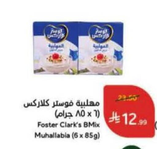 available at Hyper Panda in KSA, Saudi Arabia, Saudi - Medina
