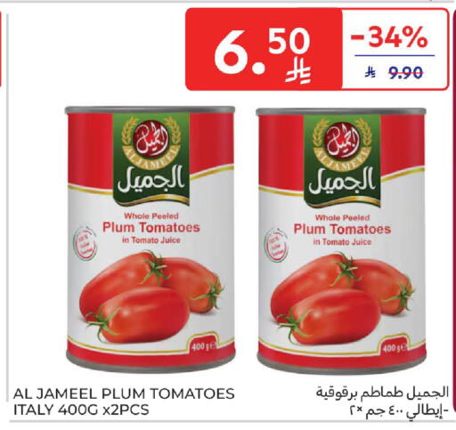 Plum Tomato available at كارفور in مملكة العربية السعودية, السعودية, سعودية - الرياض