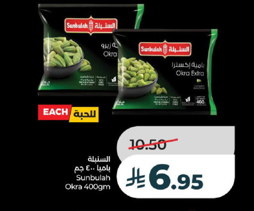 Okra available at لولو هايبرماركت in مملكة العربية السعودية, السعودية, سعودية - الخرج