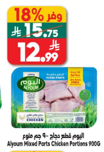 available at Dukan in KSA, Saudi Arabia, Saudi - Ta'if