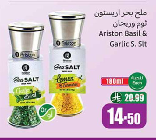 Lemon Basil Garlic available at أسواق عبد الله العثيم in مملكة العربية السعودية, السعودية, سعودية - خميس مشيط