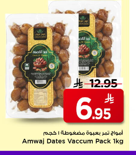 available at Mark & Save in KSA, Saudi Arabia, Saudi - Al Hasa