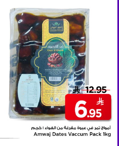 available at Mark & Save in KSA, Saudi Arabia, Saudi - Riyadh