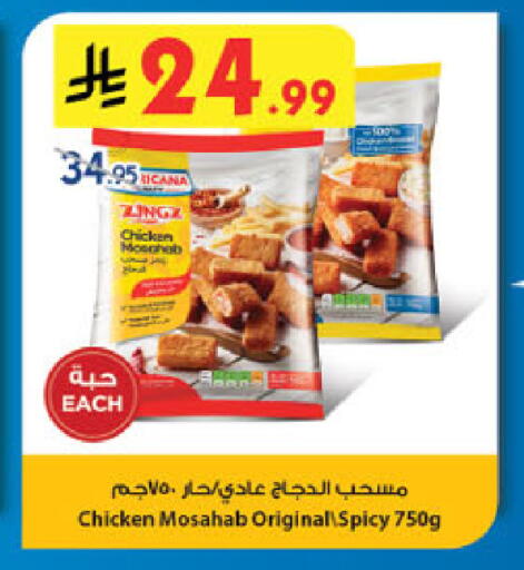 available at الدانوب in مملكة العربية السعودية, السعودية, سعودية - الرياض
