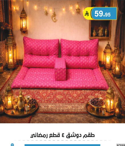 available at الحسين توب أب in مملكة العربية السعودية, السعودية, سعودية - الرياض