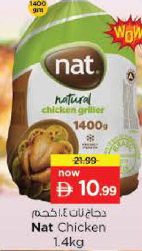 available at نستو هايبرماركت in الإمارات العربية المتحدة , الامارات - ٱلْعَيْن‎