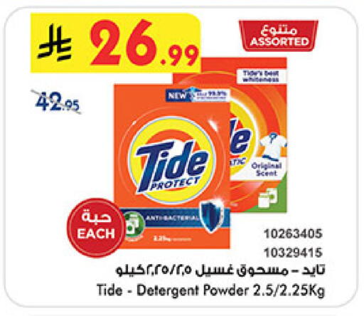 available at Bin Dawood in KSA, Saudi Arabia, Saudi - Khamis Mushait