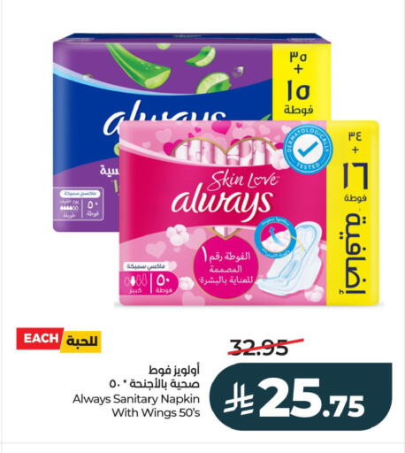 available at LULU Hypermarket in KSA, Saudi Arabia, Saudi - Al Khobar