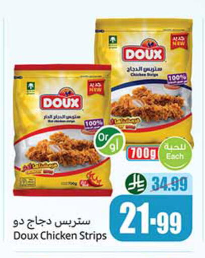 available at أسواق عبد الله العثيم in مملكة العربية السعودية, السعودية, سعودية - خميس مشيط