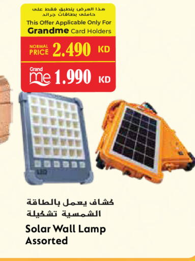 available at جراند هايبر in الكويت - محافظة الأحمدي