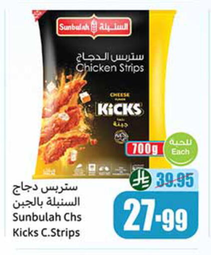 available at أسواق عبد الله العثيم in مملكة العربية السعودية, السعودية, سعودية - خميس مشيط