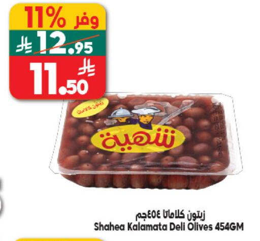 available at Dukan in KSA, Saudi Arabia, Saudi - Mecca