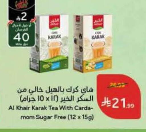 available at هايبر بنده in مملكة العربية السعودية, السعودية, سعودية - تبوك