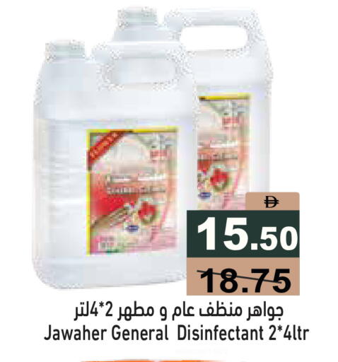 available at أسواق رامز in الإمارات العربية المتحدة , الامارات - دبي