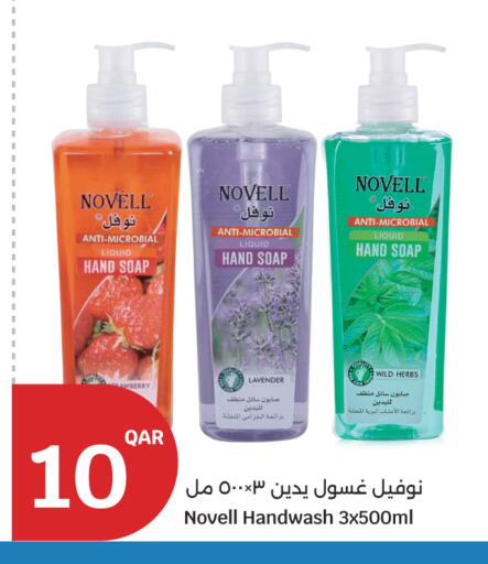 available at City Hypermarket in Qatar - Doha