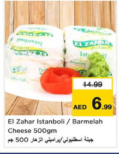 available at نستو هايبرماركت in الإمارات العربية المتحدة , الامارات - الشارقة / عجمان