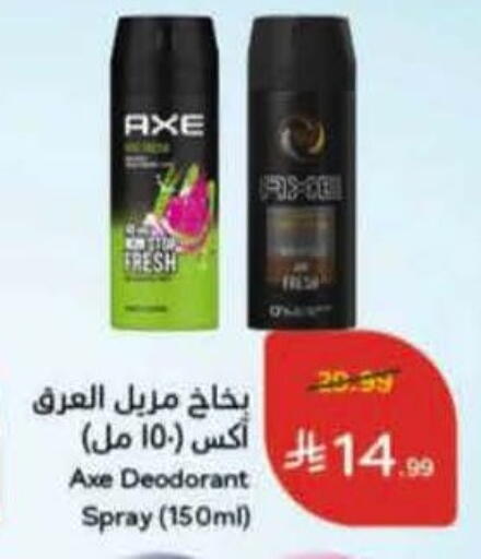 available at هايبر بنده in مملكة العربية السعودية, السعودية, سعودية - الخرج